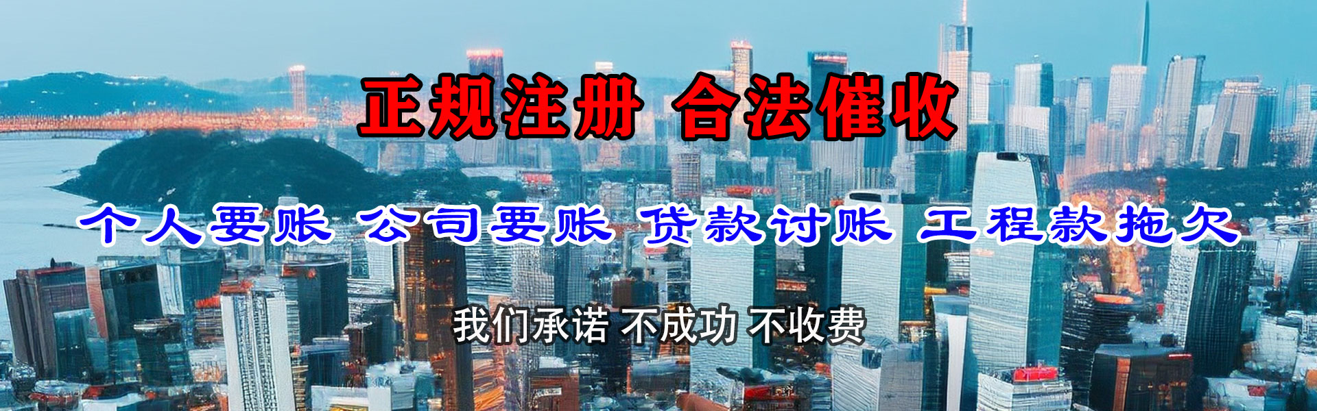 宣武讨债公司